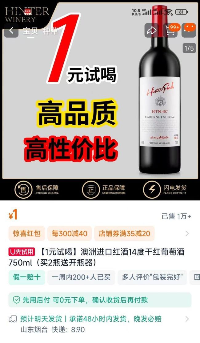 九游娱乐：南都电商观察｜百万粉“社会哥”去世；1元进口红酒充斥电商(图2)