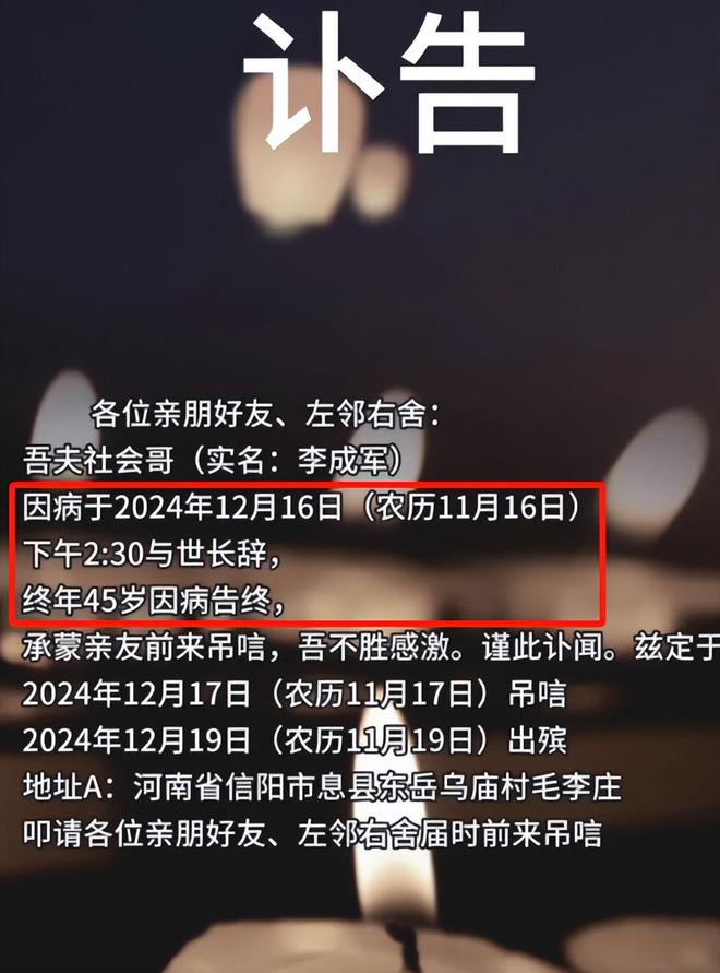 九游娱乐NineGame：45岁网红社会哥去世近半年脸色浮肿发黑死因曝光(图2)
