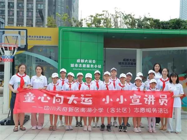 南湖小学(含北区)、广都小学联合招聘教师(图5)