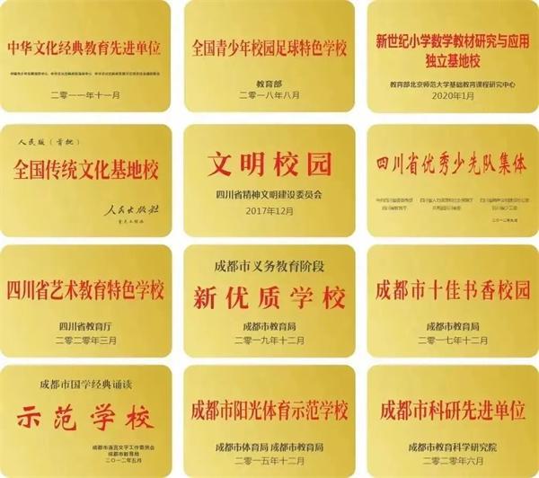南湖小学(含北区)、广都小学联合招聘教师(图2)