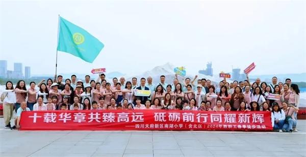 南湖小学(含北区)、广都小学联合招聘教师(图3)
