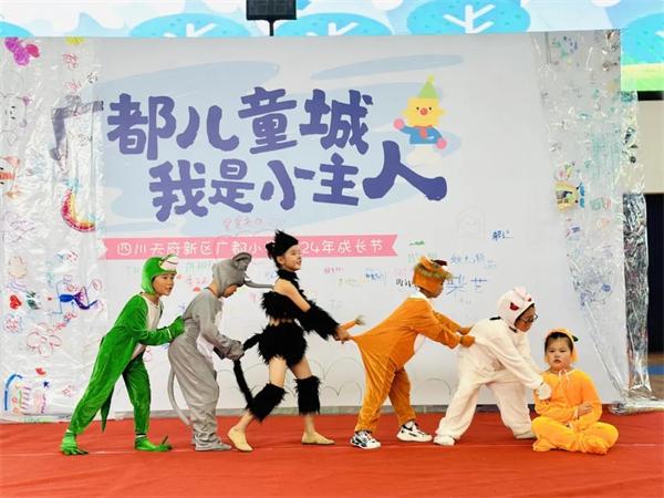 南湖小学(含北区)、广都小学联合招聘教师(图12)