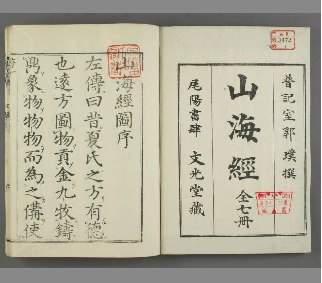九游娱乐NineGame：读100遍都不够！比《山海经》还过瘾的妖怪故事它终于来了！(图3)