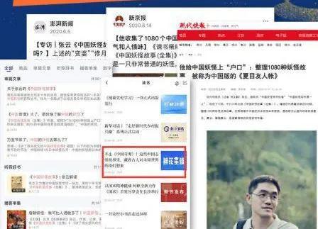 九游娱乐NineGame：读100遍都不够！比《山海经》还过瘾的妖怪故事它终于来了！(图5)