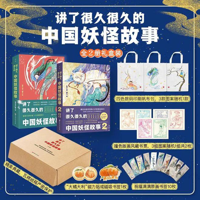 九游娱乐NineGame：读100遍都不够！比《山海经》还过瘾的妖怪故事它终于来了！(图4)