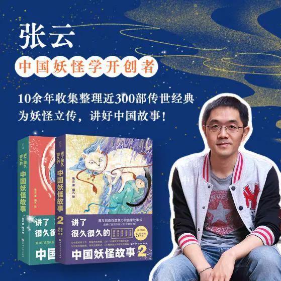 九游娱乐NineGame：读100遍都不够！比《山海经》还过瘾的妖怪故事它终于来了！(图7)