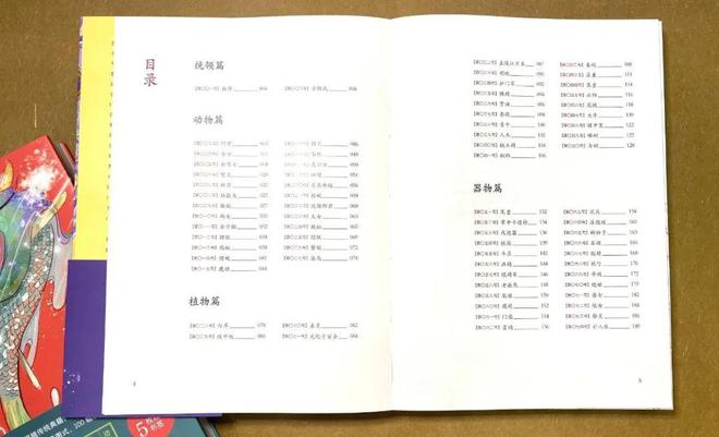 九游娱乐NineGame：读100遍都不够！比《山海经》还过瘾的妖怪故事它终于来了！(图8)