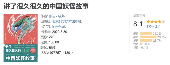 九游娱乐NineGame：读100遍都不够！比《山海经》还过瘾的妖怪故事它终于来了！(图6)