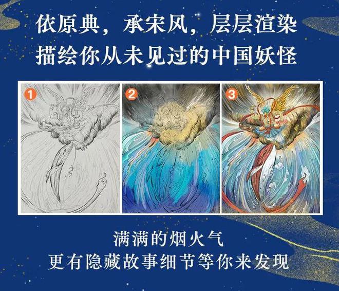 九游娱乐NineGame：读100遍都不够！比《山海经》还过瘾的妖怪故事它终于来了！(图10)