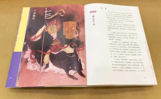 九游娱乐NineGame：读100遍都不够！比《山海经》还过瘾的妖怪故事它终于来了！(图9)