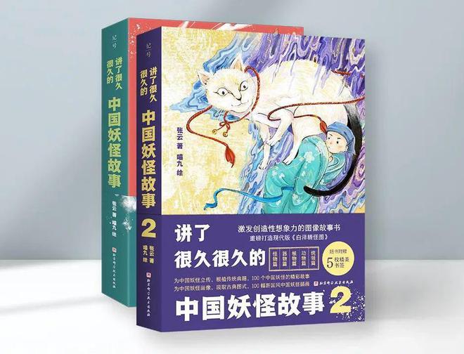 九游娱乐NineGame：读100遍都不够！比《山海经》还过瘾的妖怪故事它终于来了！(图12)