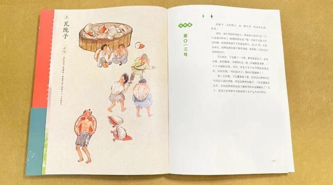 九游娱乐NineGame：读100遍都不够！比《山海经》还过瘾的妖怪故事它终于来了！(图13)