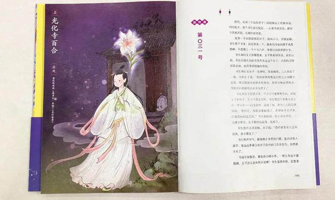 九游娱乐NineGame：读100遍都不够！比《山海经》还过瘾的妖怪故事它终于来了！(图14)