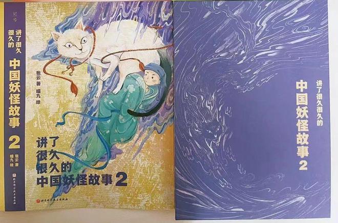 九游娱乐NineGame：读100遍都不够！比《山海经》还过瘾的妖怪故事它终于来了！(图20)