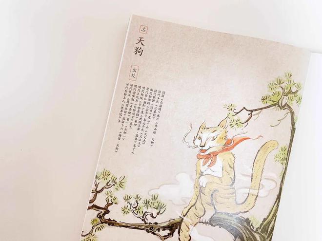 九游娱乐NineGame：读100遍都不够！比《山海经》还过瘾的妖怪故事它终于来了！(图17)