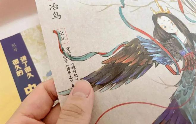 九游娱乐NineGame：读100遍都不够！比《山海经》还过瘾的妖怪故事它终于来了！(图22)