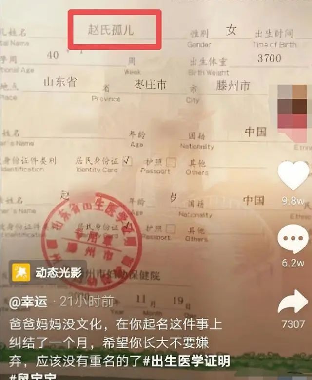 九游娱乐：“子涵轩”已过时新一批名字画风更奇葩老师表示：我想静静(图3)