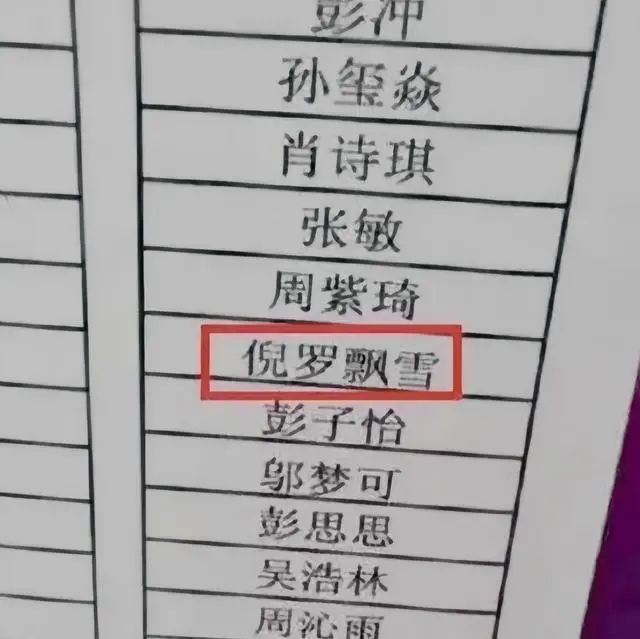 九游娱乐：“子涵轩”已过时新一批名字画风更奇葩老师表示：我想静静(图2)