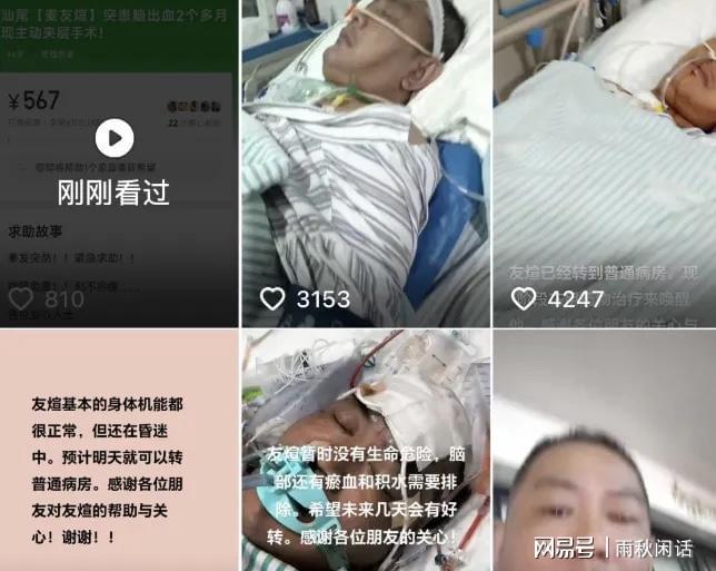 九游娱乐NineGame：最近网红去世有点多什么情况？
