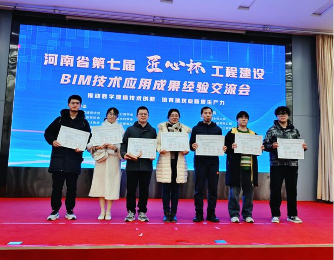 九游娱乐：郑州升达经贸管理学院学子在河南省第七届“匠心杯”工程建设BIM技术大赛中荣获佳绩