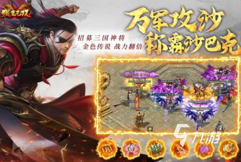 推荐个长期耐玩的手游2024热门的手游Top10(图8)