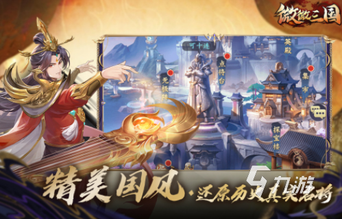 推荐个长期耐玩的手游2024热门的手游Top10(图9)