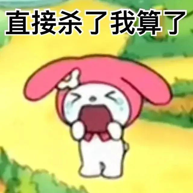 笑到泪崩的7条幽默段子诙谐又精辟看完直接笑哭(图3)