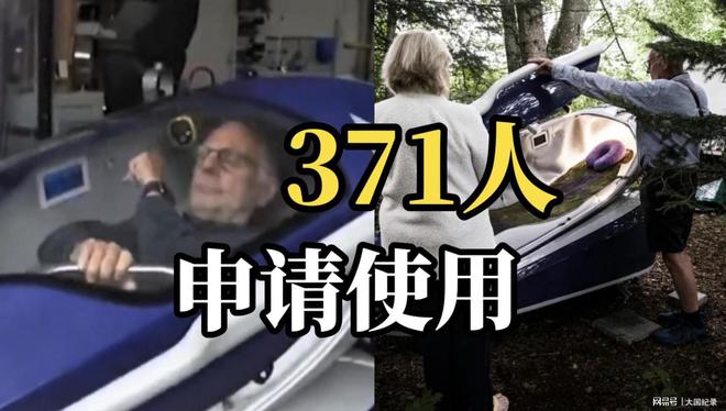 欧洲“地狱笑话”！瑞士的安乐死竟是被“勒死”的？公司CEO被捕(图2)