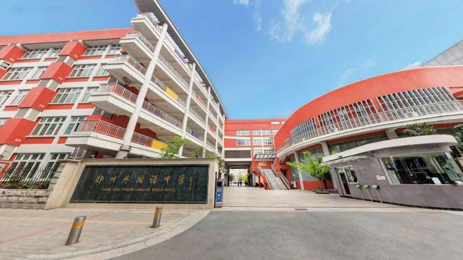 九游娱乐：2025小升初家长必备2024年郑州中原区热门初中学校汇总！