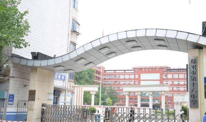 九游娱乐：2025小升初家长必备2024年郑州中原区热门初中学校汇总！(图5)