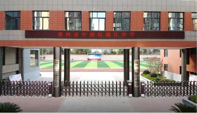 九游娱乐：2025小升初家长必备2024年郑州中原区热门初中学校汇总！(图4)