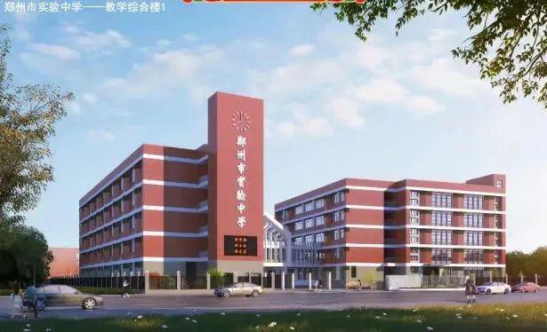 九游娱乐：2025小升初家长必备2024年郑州中原区热门初中学校汇总！(图8)