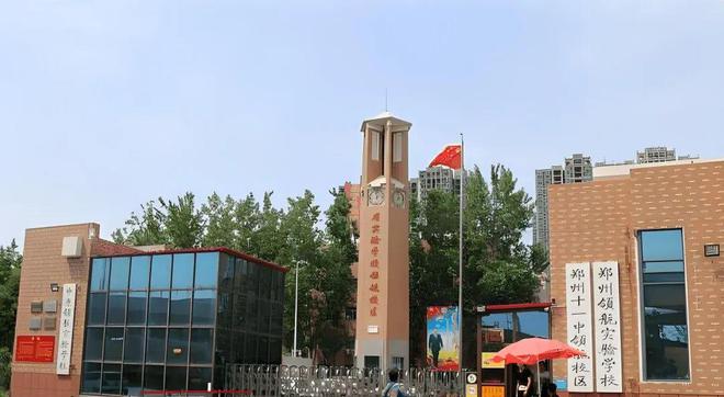 九游娱乐：2025小升初家长必备2024年郑州中原区热门初中学校汇总！(图9)