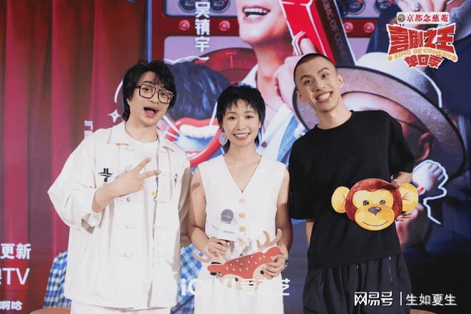 九游娱乐：沉寂许久的脱口秀杀出一匹黑马学历大专却被星爷公开喊话(图3)