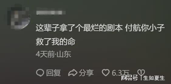 九游娱乐：沉寂许久的脱口秀杀出一匹黑马学历大专却被星爷公开喊话(图6)