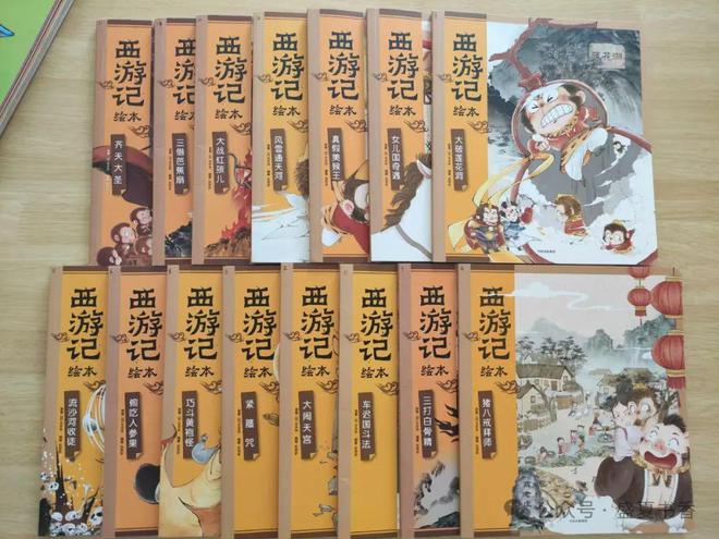 有哪些适合幼小衔接和小学低年级孩子看的西游记？(图3)