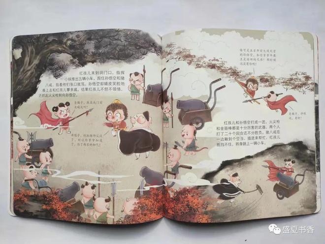 有哪些适合幼小衔接和小学低年级孩子看的西游记？(图7)