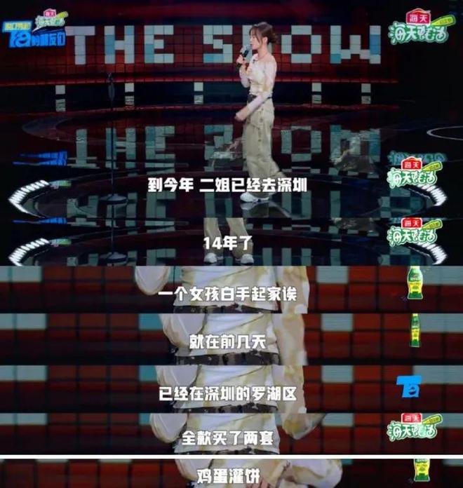 脱口秀才是一场巨大的群像戏(图15)