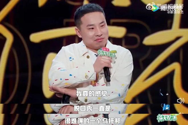 脱口秀才是一场巨大的群像戏(图18)