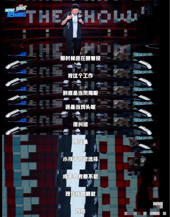 脱口秀才是一场巨大的群像戏(图20)