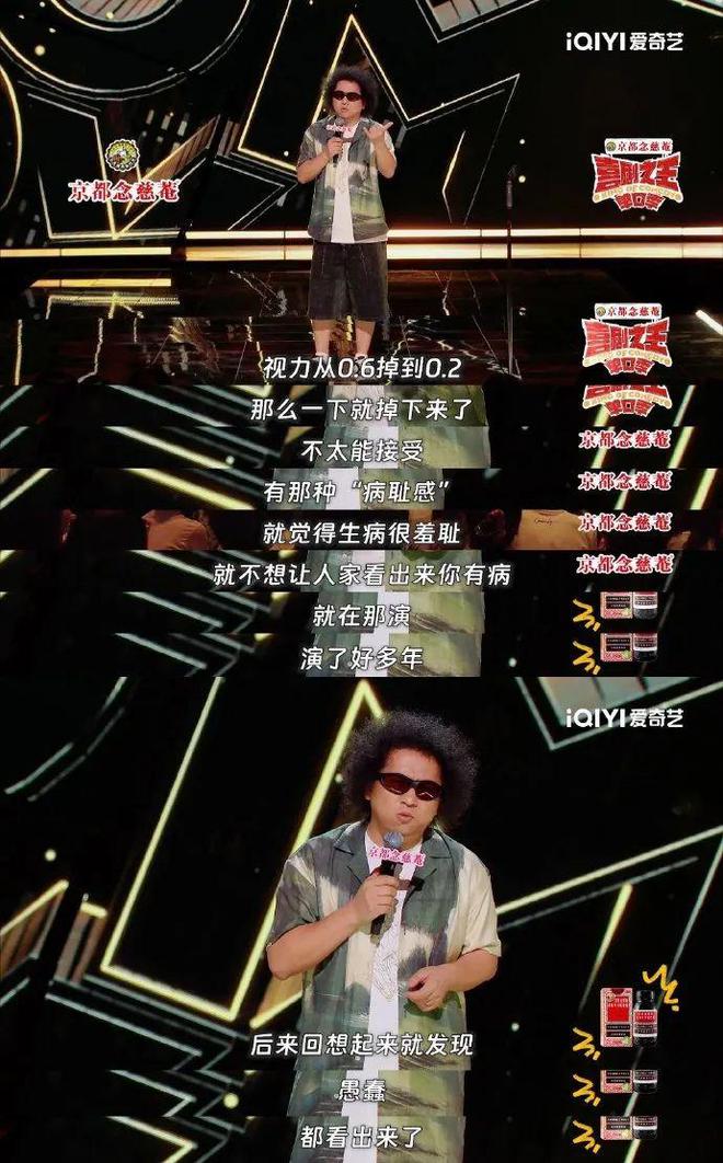 脱口秀才是一场巨大的群像戏(图21)