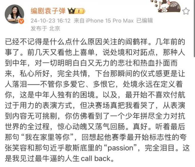 脱口秀才是一场巨大的群像戏(图25)