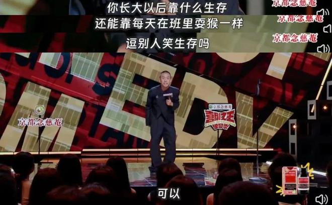 脱口秀才是一场巨大的群像戏(图8)