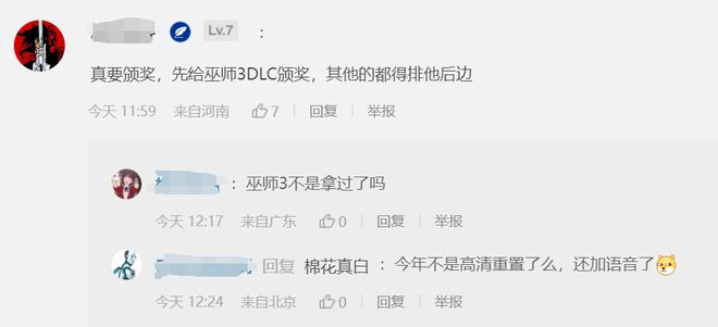 九游娱乐NineGame：最有乐子的一年TGA年度游戏评选让全世界玩家都绷不住了(图14)