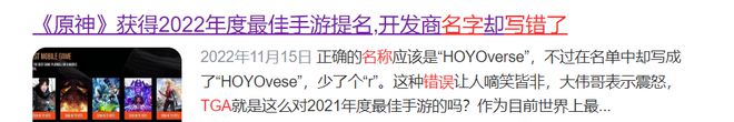 九游娱乐NineGame：最有乐子的一年TGA年度游戏评选让全世界玩家都绷不住了(图17)