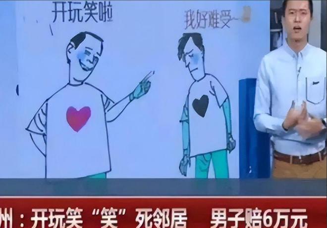 贵州男子讲了个笑话把邻居“活活笑死”被捕警察：涉嫌过失杀人