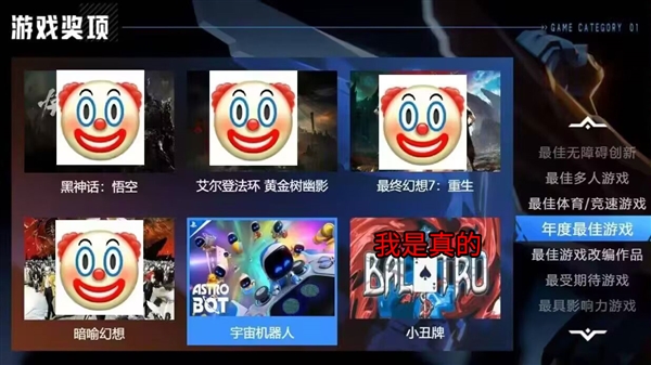 TGA全是笑话！年度最佳不要也罢！(图3)