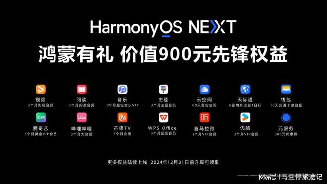 九游娱乐：一起鸿蒙吧！爆笑段子看原生鸿蒙的全能魅力(图2)