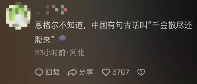 去世128年后却惨遭网暴？舆论背后线最大的笑话…