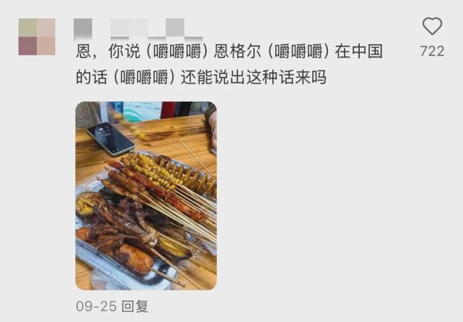 去世128年后却惨遭网暴？舆论背后线最大的笑话…(图8)